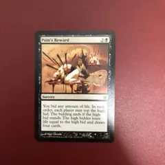 MTG 苦痛の報償　英語版