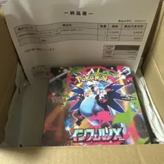 インフェルノX シュリンク付き　ポケモンセンター　当選品
