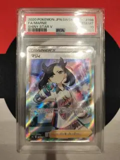 2025年最新】シャイニーマリィsr psa10の人気アイテム - メルカリ