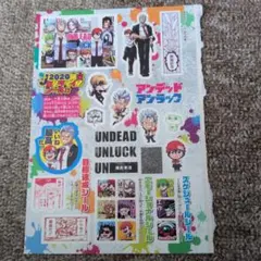 週刊少年ジャンプ2020年8号 巻頭カラー新連載：アンデッドアンラック