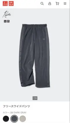 【新品】UNIQLO NEEDLES フリースワイドパンツ Mサイズ