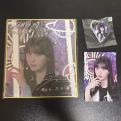 櫻坂46ツアー サクコレ B賞アクリルチャーム C賞色紙 ステッカー 村井優 櫻坂46ツアー サクコレ B賞アクリルチャーム C賞色紙 ステッカー 村井