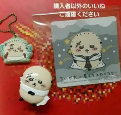 ちいかわ　ラッコ　グッズ　セットのサムネイル