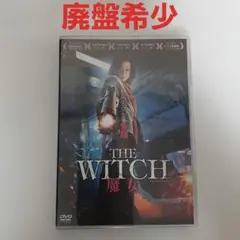 【国内正規品】THE WITCH 魔女('18韓国) DVD THE WITCH 魔女('18韓国) DVD - メルカリ
