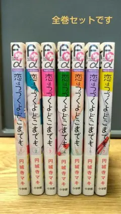 2026年最新】恋つづの人気アイテム - メルカリ