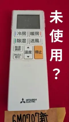 ABS201 エアコンリモコン MSZE　MSZGE MSZ ABS221のサムネイル