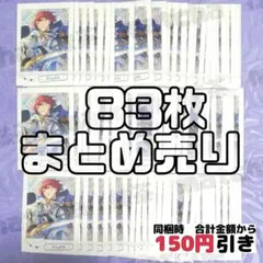 あんスタ 朱桜司 124枚 ぱしゃこれ ver.7 まとめ売り あんスタ 朱桜司 124枚 ぱしゃこれ ver.7 まとめ売り - メルカリ