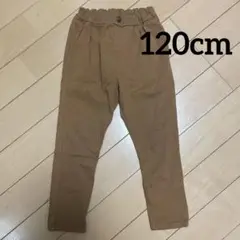 パンツ　120cm