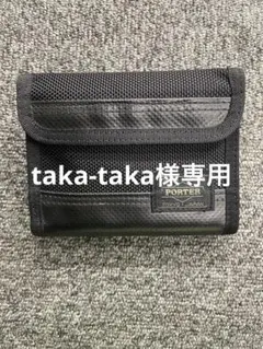 porter 折り財布