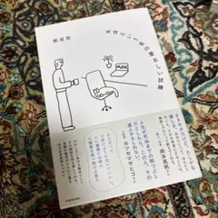 生活という名の愛おしい試練