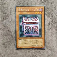 遊戯王　psa10 暗黒のミミックLV3 旧アジア版 遊戯王 psa10 暗黒のミミックLV3 旧アジア版 - メルカリ