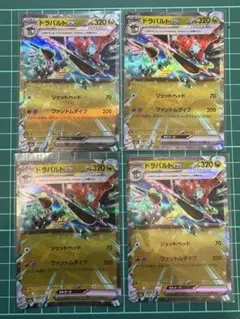 ドラパルトex RR ポケモンカードゲーム