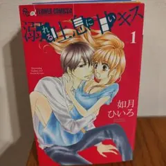 2026年最新】溺れる吐息に甘いキス セットの人気アイテム - メルカリ