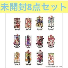 花子くん ミュージアム アクリルスタンドキーホルダー 未開封8点セット