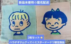 p*y様 未使用 ミスタードーナツ ミスド 原田治ハラダオサム スポーツ