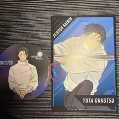 乙骨憂太 アニメイトカフェ コースター 呪術廻戦 死滅回游 アニカフェ