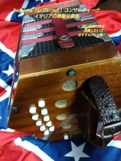 2025年最新】コンサーティーナ 楽器の人気アイテム - メルカリ