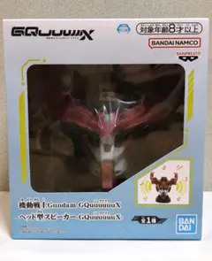 2026年最新】ヘッド型スピーカー GQuuuuuuXの人気アイテム - メルカリ