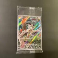 ニャースar　スペシャルバトルセット未開封