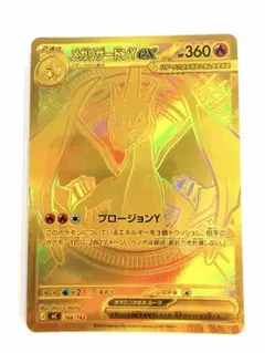 まつやん様専用 PSA9 メガリザードンY ex MUR スタートデッキ100