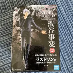 呪術廻戦　五条悟　フィギュア　ラストワン賞　訳あり