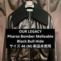 【新品正規品】OUR LEGACY Pharos Bomber サイズ46(M)のサムネイル
