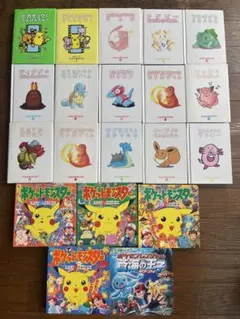 ポケモンえほん 15冊セット 小学館のサムネイル