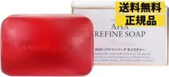 定価3,630円ドクターラインAHAリファインソープモイスチャー100g石鹸のサムネイル
