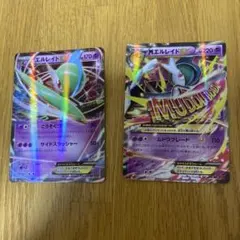 2026年最新】カード名：エルレイドEX ポケモンカードゲームの人気