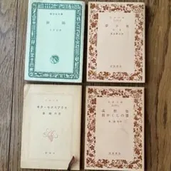日本文学　文庫本　4冊 セット　太宰治　夏目漱石　森鴎外　泉鏡花　古本