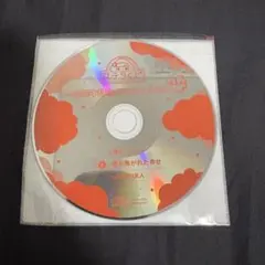ステラくじ 15周年記念オリジナルCD 河村眞人