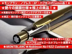 232.モンブラン　GENERATION 7386 ローラーボール　Pt　美品 232.モンブラン GENERATION 7386 ローラーボール Pt 美品 - メルカリ