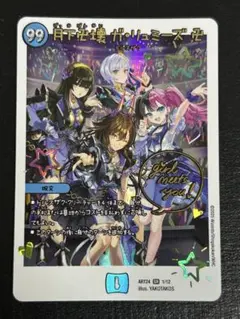 QRコード 未使用 パズドラ ROUND1 ラウンドワン コラボ イデアル