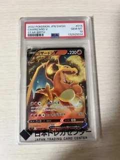 2026年最新】リザードンvstar psa10の人気アイテム - メルカリ
