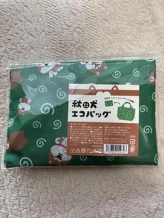 秋田犬 エコバッグ 新品未使用2個セット