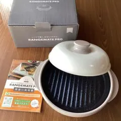 レンジメートプロ　レンジメイト RANGEMATE PRO