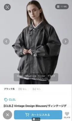 ヴィンテージデザイン合皮ブルゾン ブラック系/L 完売商品‼️