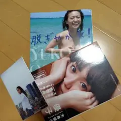 新品未開封 脱ぎやがれ! 大島優子写真集 特大ポスター付き - メルカリ