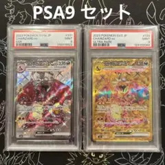 ポケモンカード リザードン　psa9 3枚セット ポケモンカード リザードンEX SR PSA9 20th Anniversaryの通販