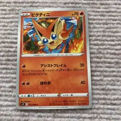 ビクティニ♢ PR SM6a ドラゴンストーム 004/053 - メルカリ