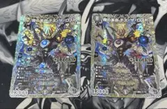 魔の革命 デスザロスト 銀トレジャー　2枚