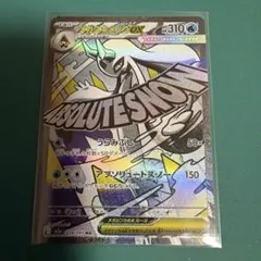 MEGAドリームex メガユキメノコex