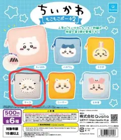 ちいかわ もこもこポーチ2 ラッコ