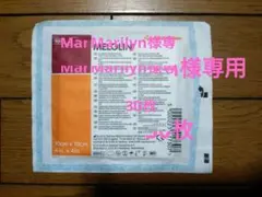 Marilyn様専用 メロリンガーゼ30枚