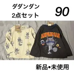 ダダンダン　アンパンマン 90 しまむら　バイキンマン Tシャツ　ロンT 長袖