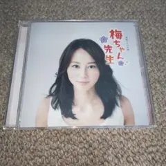 2025年最新】梅ちゃん先生の人気アイテム - メルカリ