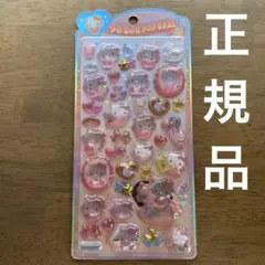 ハローキティ　キティ　ベビー　うるちゅる　ポップシール　正規品