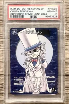 2026年最新】コナン プロモ psa10の人気アイテム - メルカリ