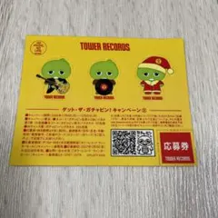 TOWER RECORDS ガチャピンシール