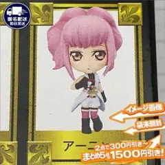 アーニャ コードギアスR2 きゅんキャラ 一番くじG賞 Vol.2 2010年